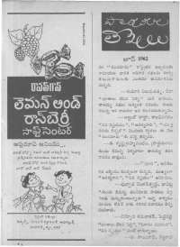 August 1962 Telugu Chandamama magazine page 11