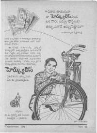 August 1962 Telugu Chandamama magazine page 13