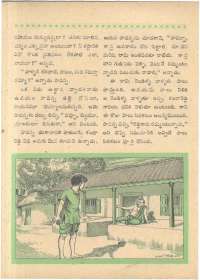 August 1962 Telugu Chandamama magazine page 60