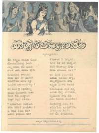 August 1962 Telugu Chandamama magazine page 23