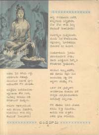 August 1962 Telugu Chandamama magazine page 24