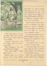 August 1962 Telugu Chandamama magazine page 52