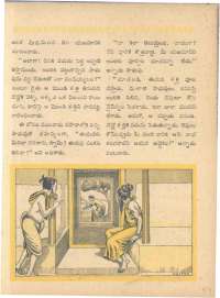 August 1962 Telugu Chandamama magazine page 43