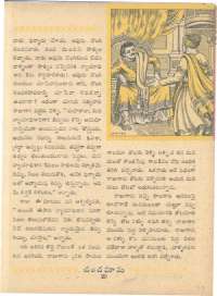 August 1962 Telugu Chandamama magazine page 47