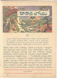 August 1962 Telugu Chandamama magazine page 27