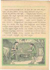 August 1962 Telugu Chandamama magazine page 61