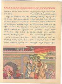 August 1962 Telugu Chandamama magazine page 31