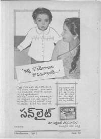 August 1962 Telugu Chandamama magazine page 14