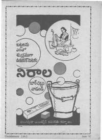 August 1962 Telugu Chandamama magazine page 85