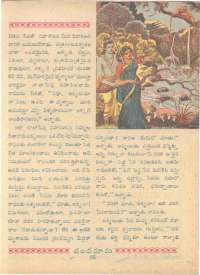 August 1962 Telugu Chandamama magazine page 73