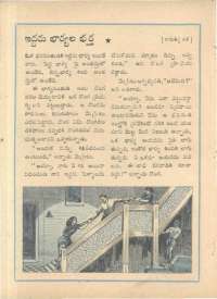 August 1962 Telugu Chandamama magazine page 80