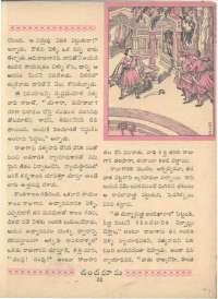 August 1962 Telugu Chandamama magazine page 49