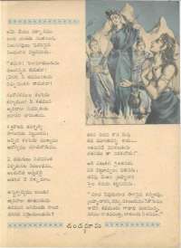 August 1962 Telugu Chandamama magazine page 25