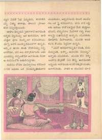 August 1962 Telugu Chandamama magazine page 37