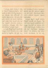 August 1962 Telugu Chandamama magazine page 55