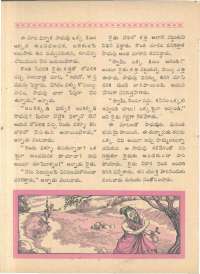 August 1962 Telugu Chandamama magazine page 44