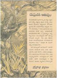August 1962 Telugu Chandamama magazine page 35