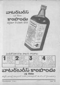 August 1962 Telugu Chandamama magazine page 10