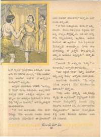 August 1962 Telugu Chandamama magazine page 38