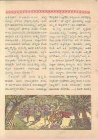 August 1962 Telugu Chandamama magazine page 34