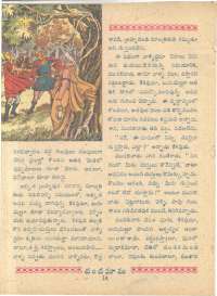 August 1962 Telugu Chandamama magazine page 32