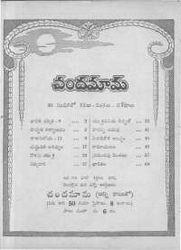 August 1962 Telugu Chandamama magazine page 4