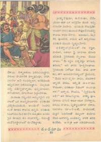 August 1962 Telugu Chandamama magazine page 70