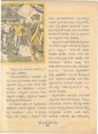 August 1962 Telugu Chandamama magazine page 46
