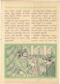 August 1962 Telugu Chandamama magazine page 53