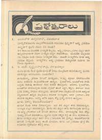 August 1962 Telugu Chandamama magazine page 76