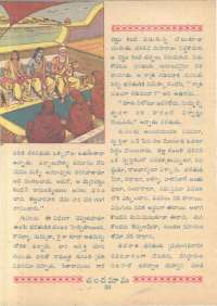 August 1962 Telugu Chandamama magazine page 68
