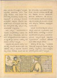 August 1962 Telugu Chandamama magazine page 50