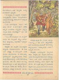 August 1962 Telugu Chandamama magazine page 33