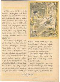 August 1962 Telugu Chandamama magazine page 39