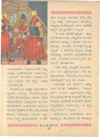August 1962 Telugu Chandamama magazine page 28