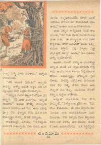 September 1962 Telugu Chandamama magazine page 52