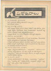 September 1962 Telugu Chandamama magazine page 76