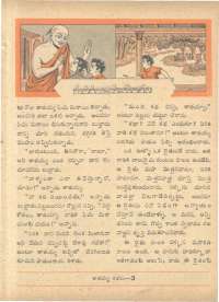 September 1962 Telugu Chandamama magazine page 65