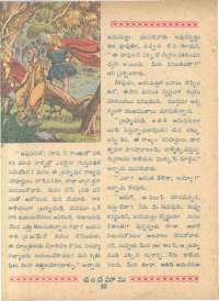 September 1962 Telugu Chandamama magazine page 28