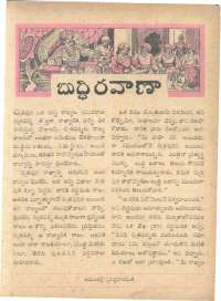September 1962 Telugu Chandamama magazine page 47