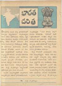 September 1962 Telugu Chandamama magazine page 20