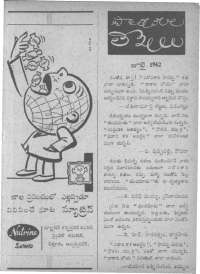 September 1962 Telugu Chandamama magazine page 9