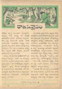 September 1962 Telugu Chandamama magazine page 51