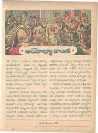 September 1962 Telugu Chandamama magazine page 67