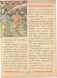 September 1962 Telugu Chandamama magazine page 68
