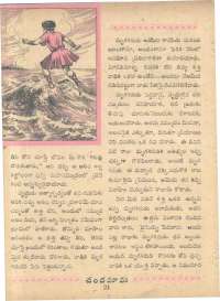 September 1962 Telugu Chandamama magazine page 42
