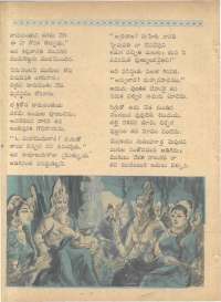 September 1962 Telugu Chandamama magazine page 24