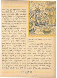 September 1962 Telugu Chandamama magazine page 49