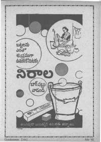 September 1962 Telugu Chandamama magazine page 87