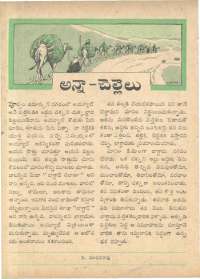 September 1962 Telugu Chandamama magazine page 58